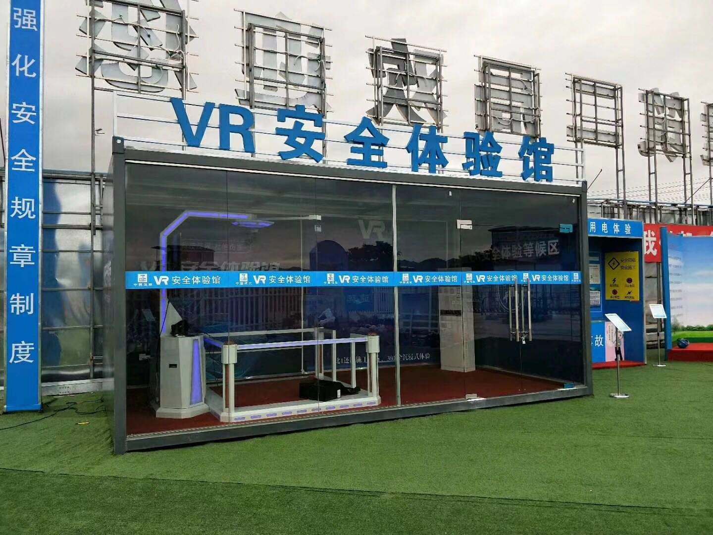 延安子长县VR安全体验馆